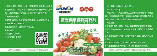 富硒大豆肥，微量元素肥