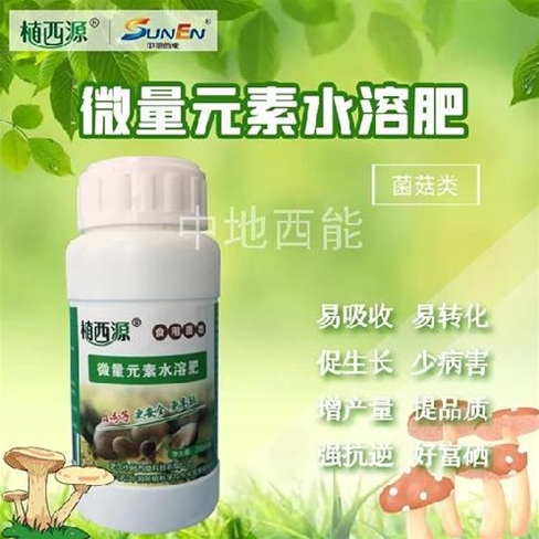 微量元素水溶肥，富硒微量元素水溶肥-食用菌類