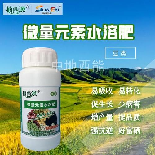 微量元素水溶肥，富硒微量元素水溶肥-豆類
