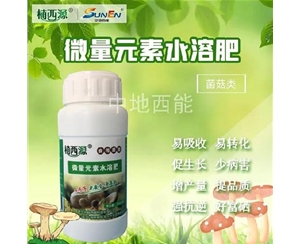 微量元素水溶肥，富硒微量元素水溶肥-食用菌類(lèi)